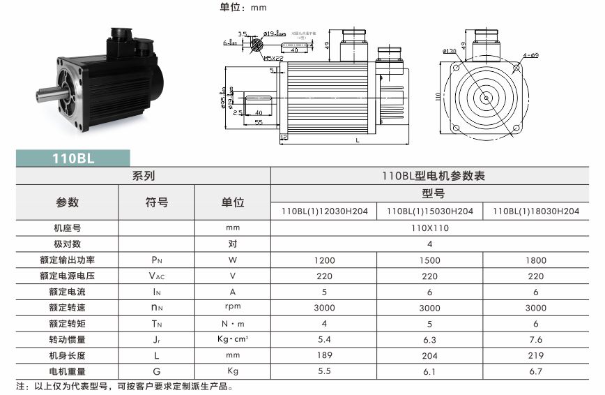 無(wú)感直流無(wú)刷電機